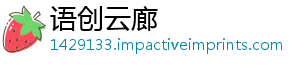 语创云廊